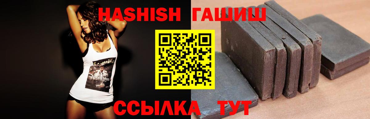 Гашиш 40% ТГК Кинель