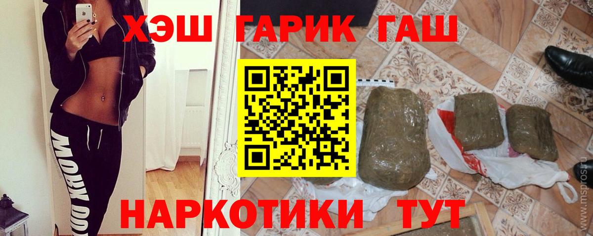 наркота  Кинель  ГАШ Cannabis 