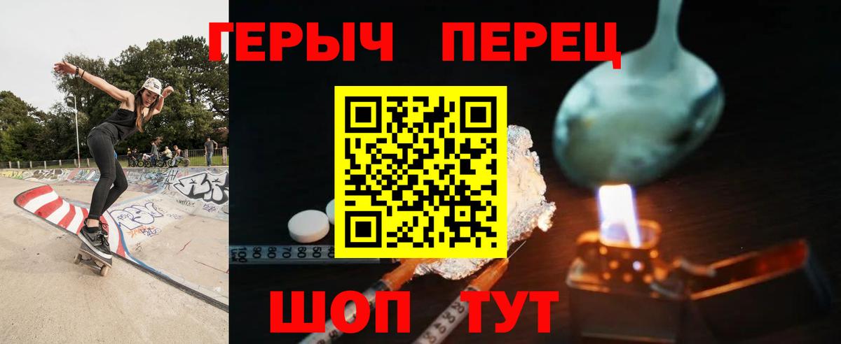 Героин  Кинель  Героин хмурый 