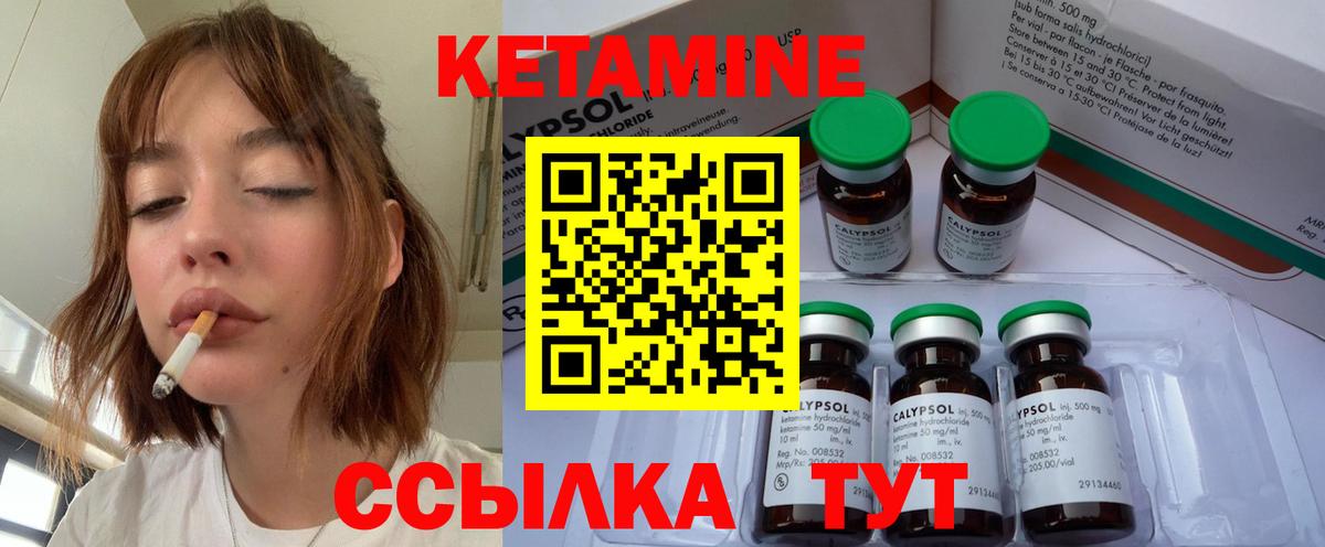 Кетамин ketamine Кинель