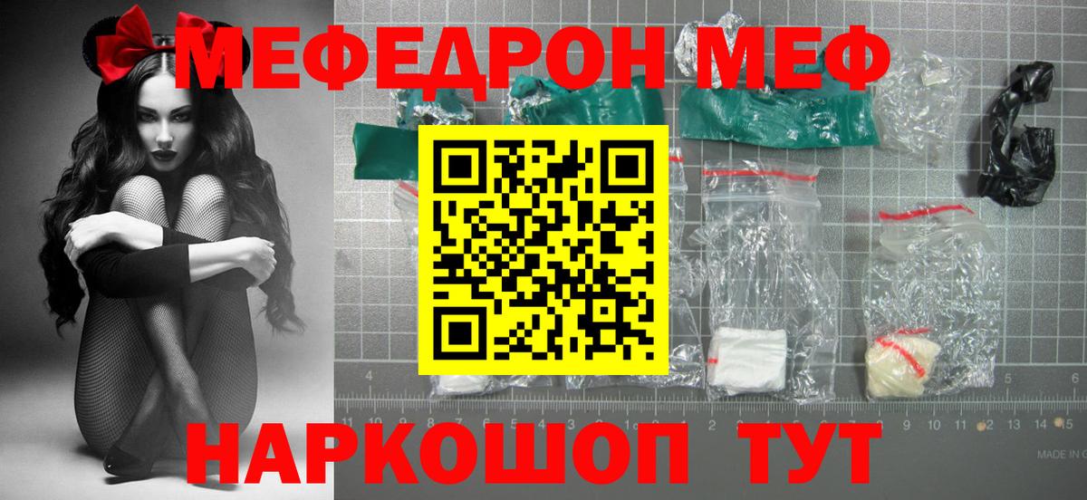 МЕФ  МЯУ-МЯУ  Кинель  Мефедрон мука  МЯУ-МЯУ VHQ 