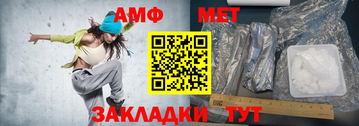 Метамфетамин мет Кинель