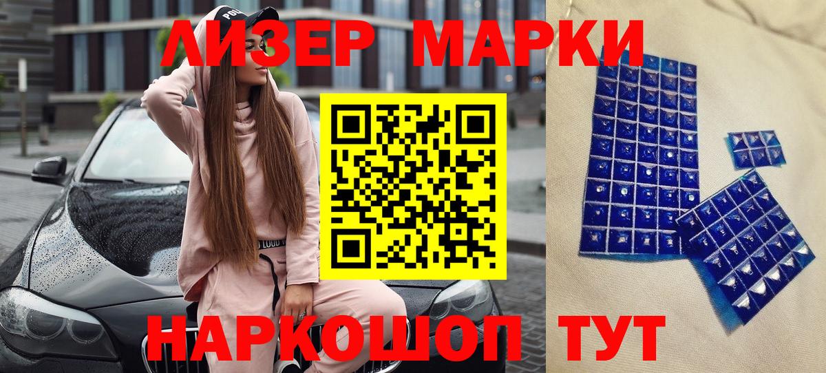 Наркотические марки 1,5мг  Кинель  Наркотические марки 1,5мг 